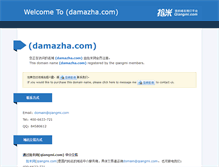 Tablet Screenshot of damazha.com